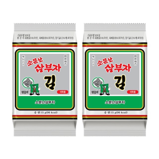 삼부자 이미지