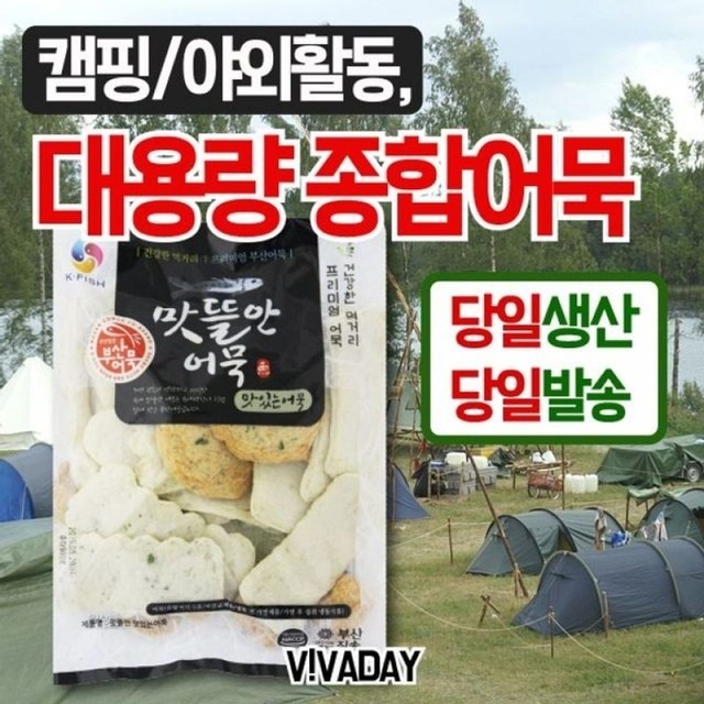 풍조어묵 이미지
