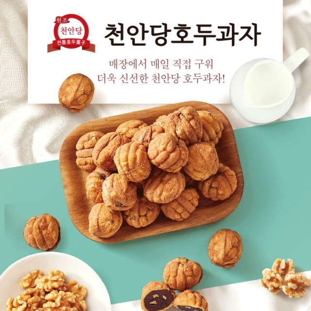 호두과자 이미지