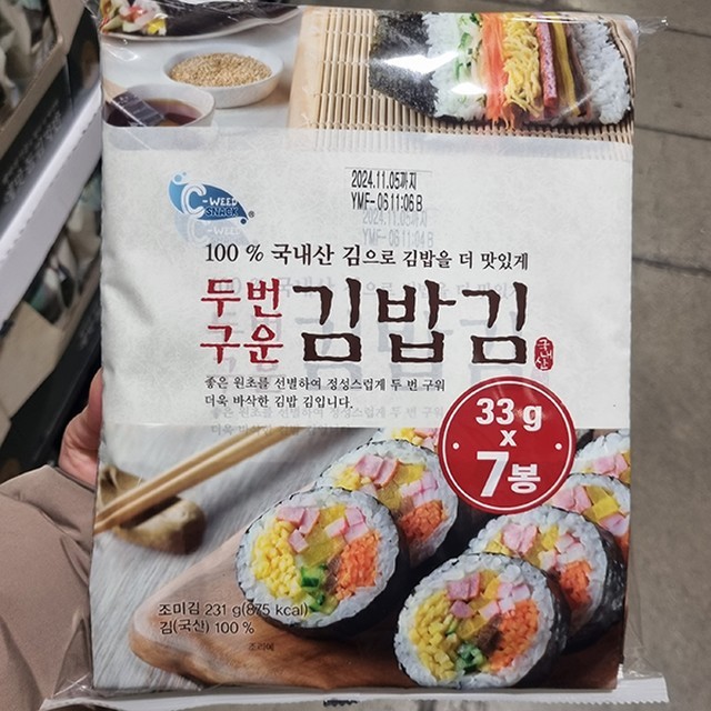 김밥 이미지