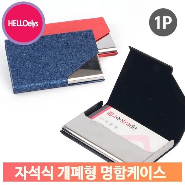명함집 이미지