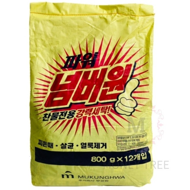 넘버원세탁 이미지