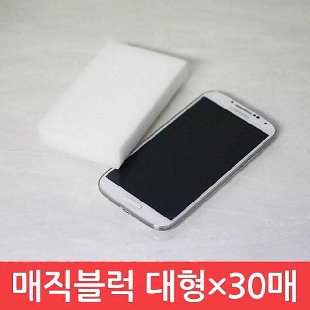 매직크리너 이미지