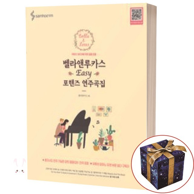 포핸즈 이미지