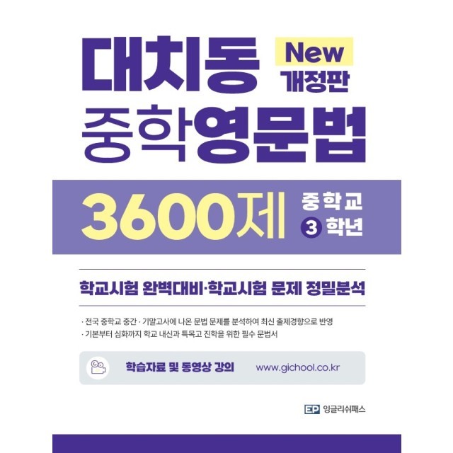 패스잉글리시 이미지