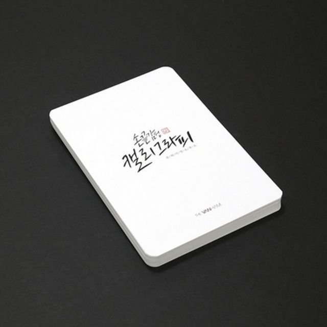 손끝감성 이미지