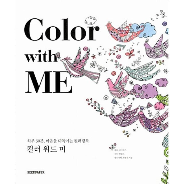 시드위드 이미지