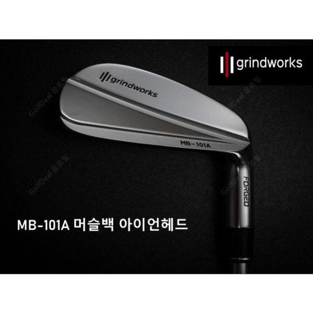 그라인드 이미지