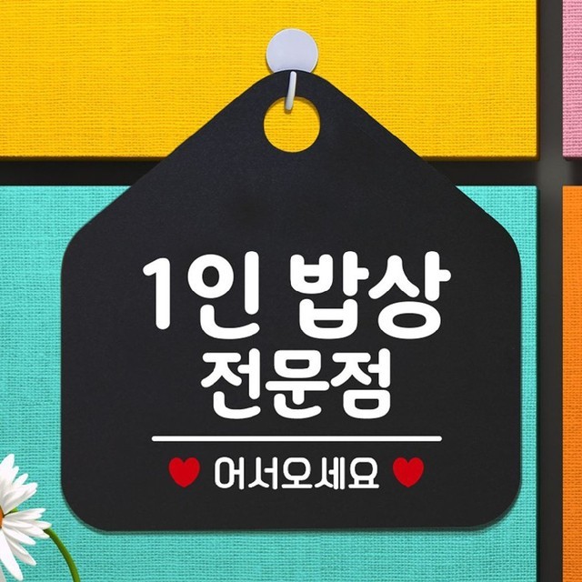 공구밥상 이미지
