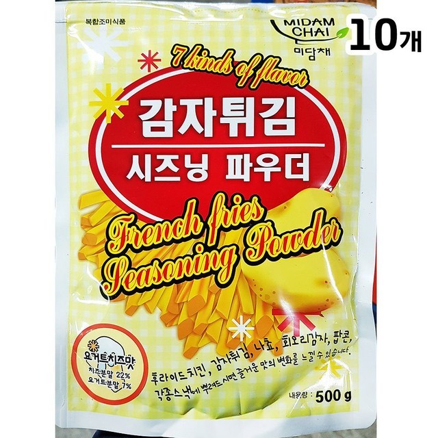 시즈닝 이미지