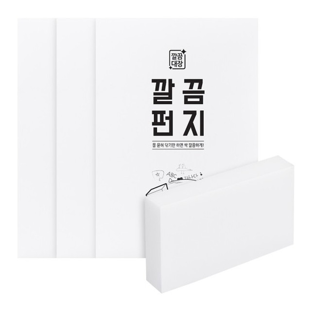 깔끔대장 이미지