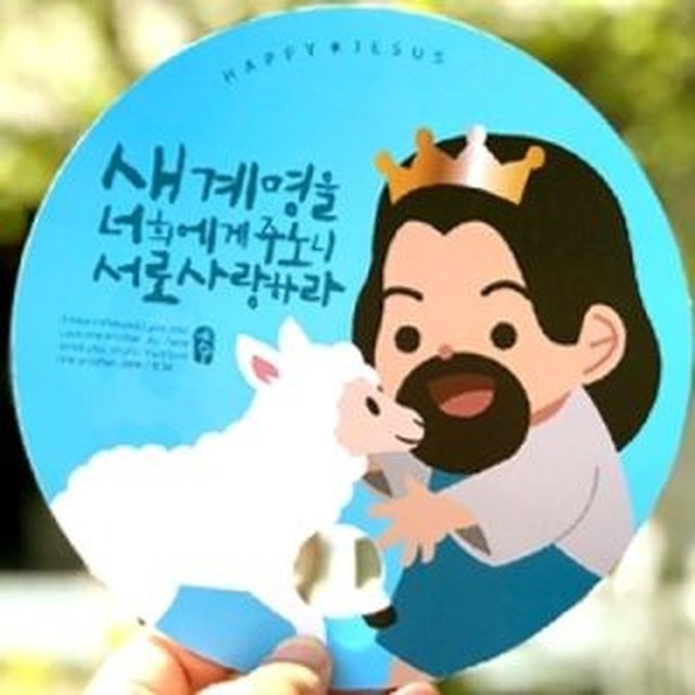 해피지저스 이미지