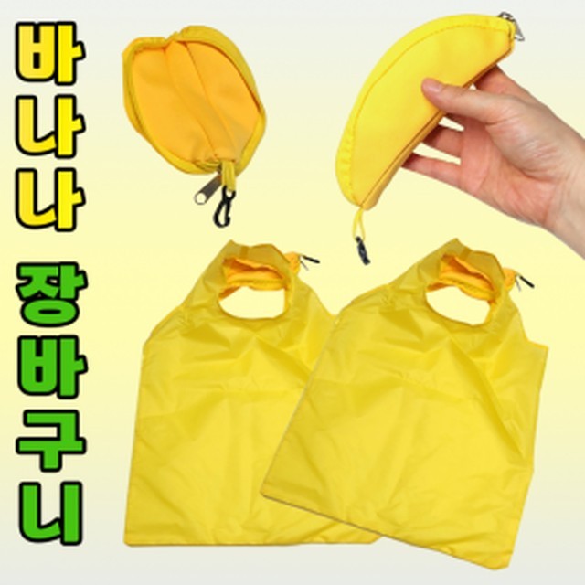 바나나클린 이미지
