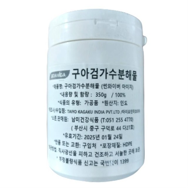 구아 이미지