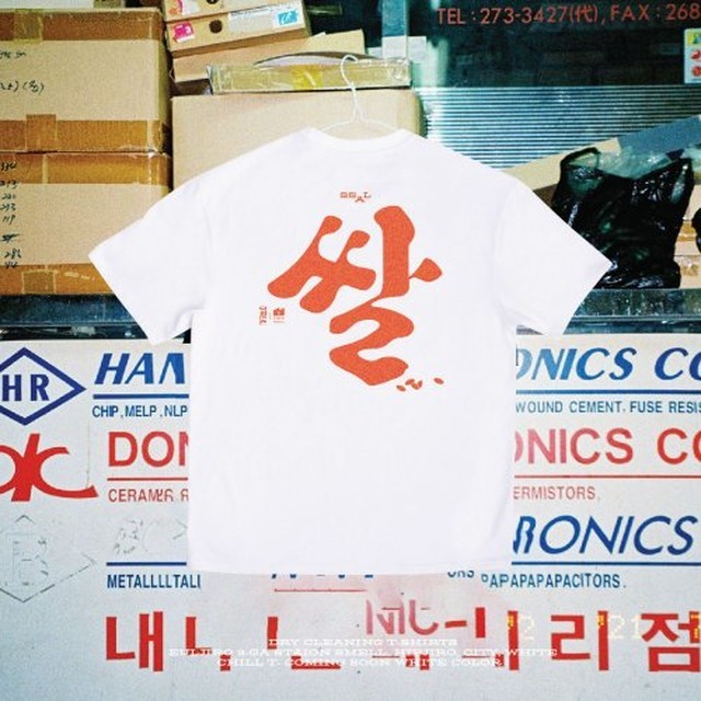 쌀(SSAL) 이미지