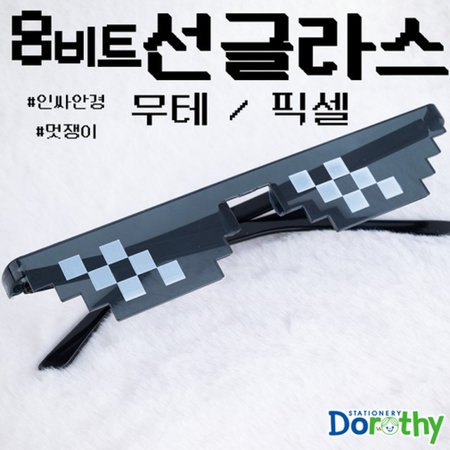 8비트 이미지