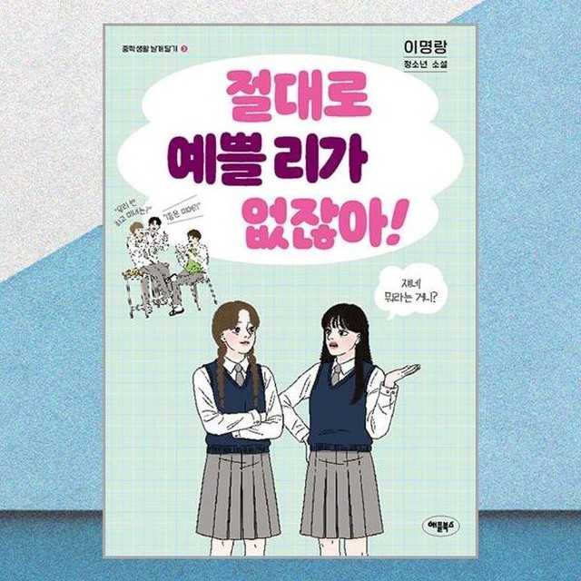 예쁠리 이미지