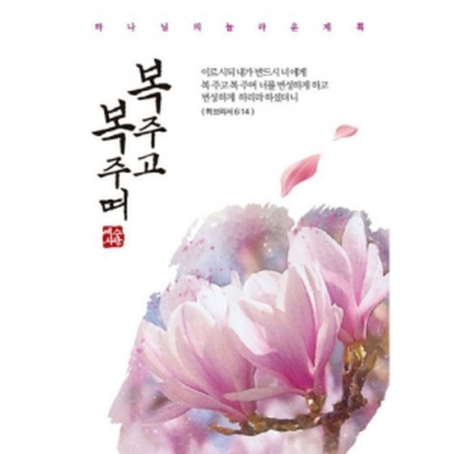 (주)복주 이미지