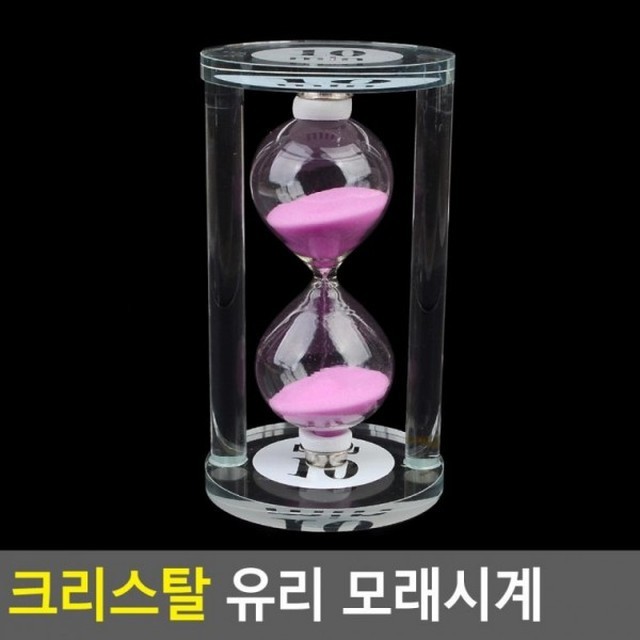 모래시계 이미지