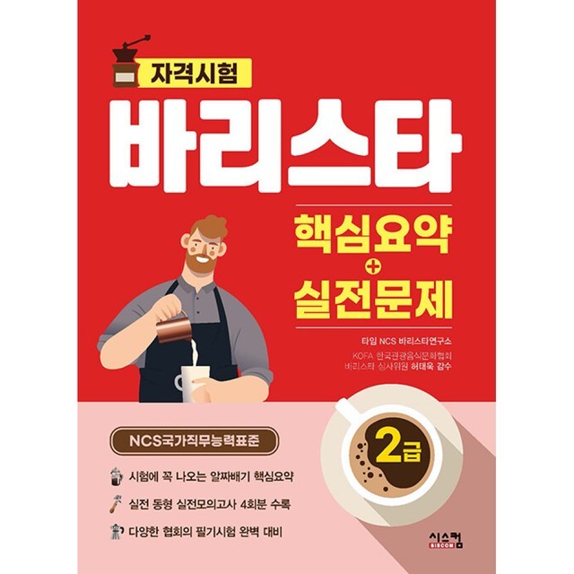 시스컴 이미지