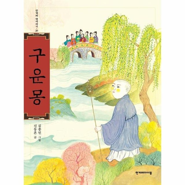 구운몽 이미지