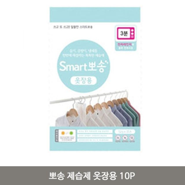 뽀송 이미지