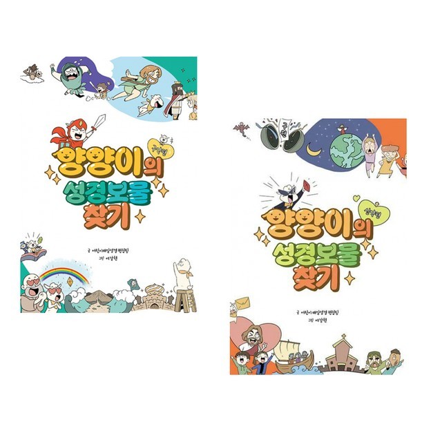 보물찾기 이미지