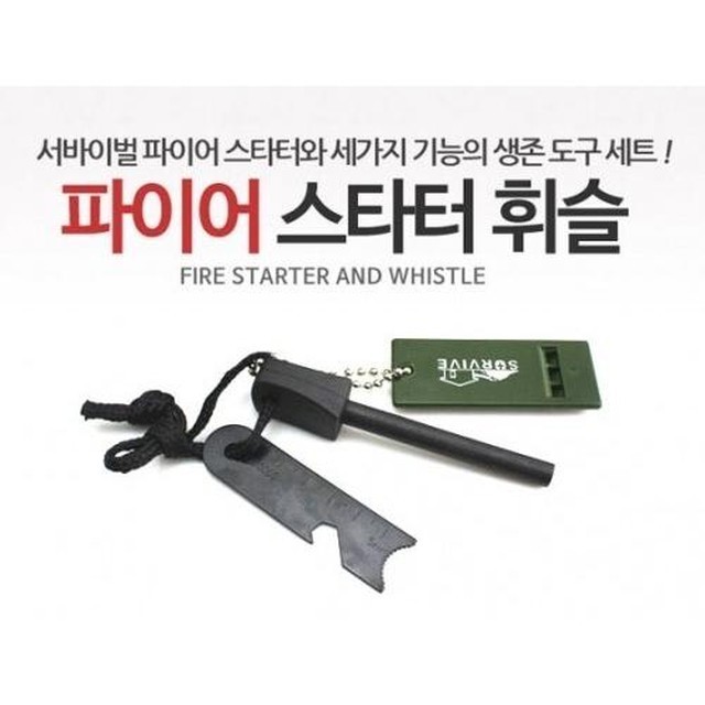 부싯돌 캠핑 이미지