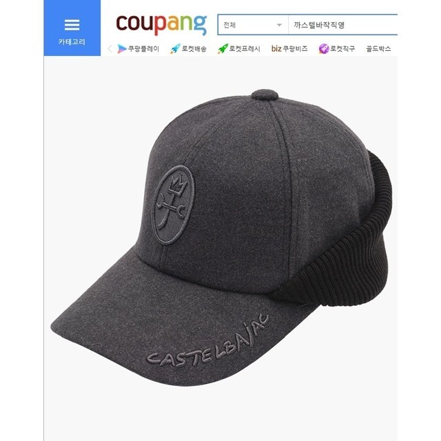 까스텔바작직영 이미지