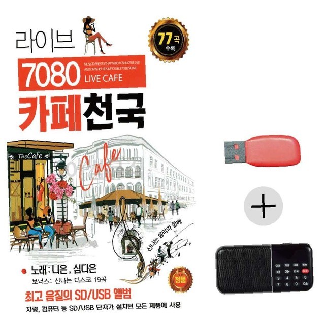 카페천국 이미지
