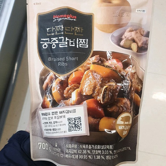 궁중식품 이미지
