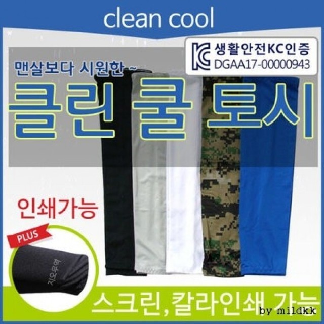 클린하이 이미지