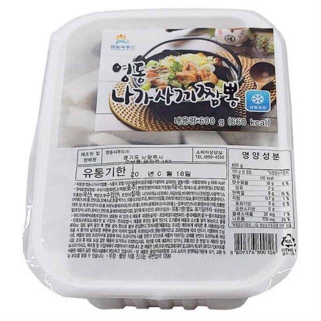 짬뽕인 이미지