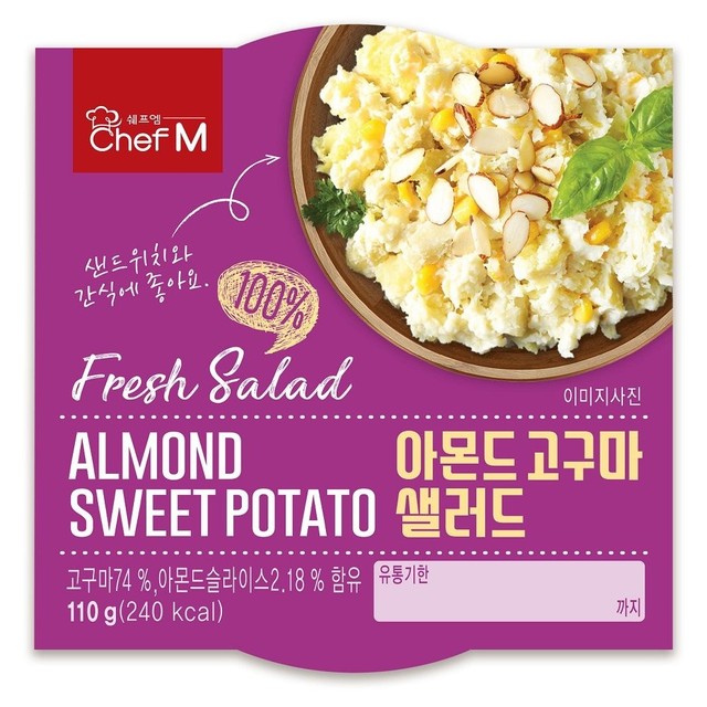 샐러드로 이미지