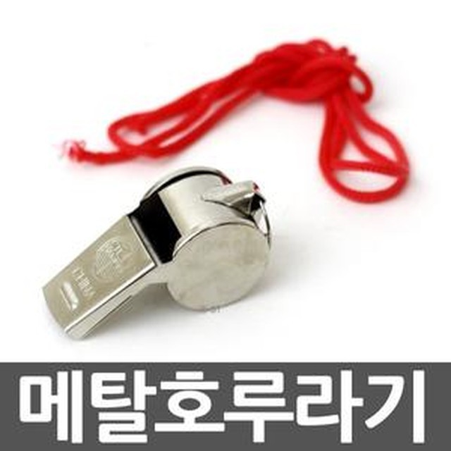 휘슬 이미지