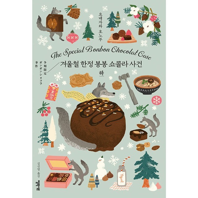 봉봉쇼콜라 이미지