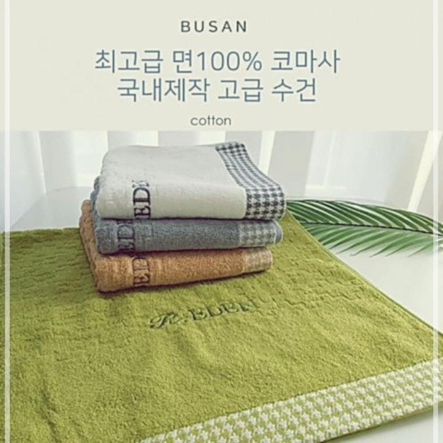 타올 이미지