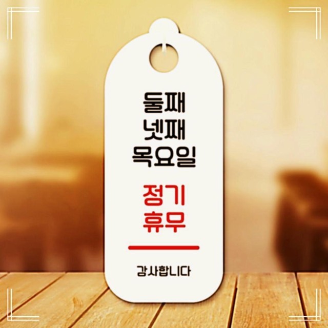 안내판 이미지