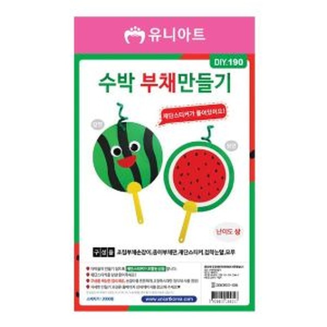 유니아트 이미지