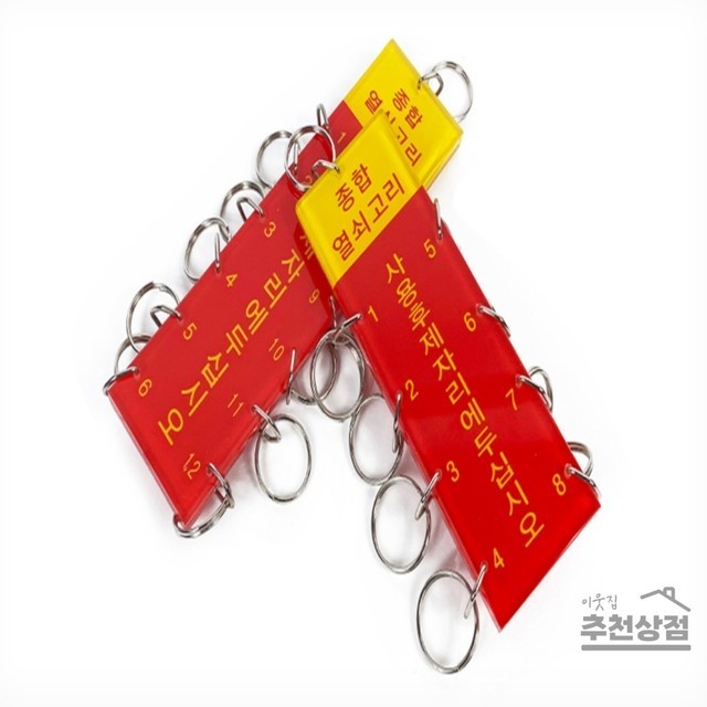 종합열쇠 이미지
