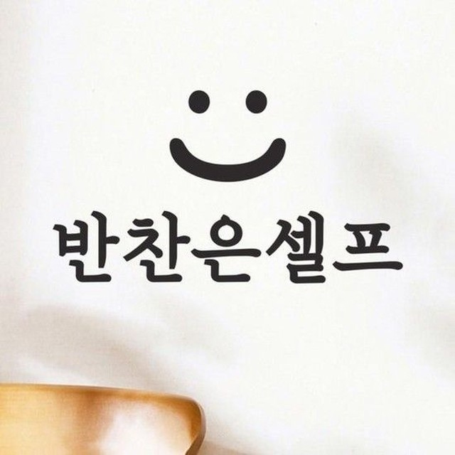 스마일반찬 이미지