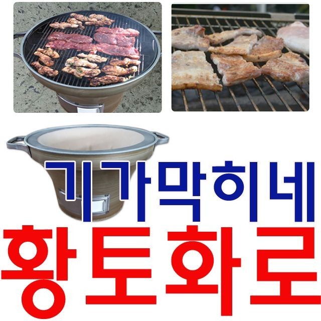 화로가 이미지