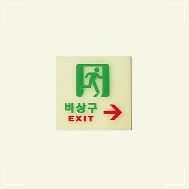 비상구 이미지