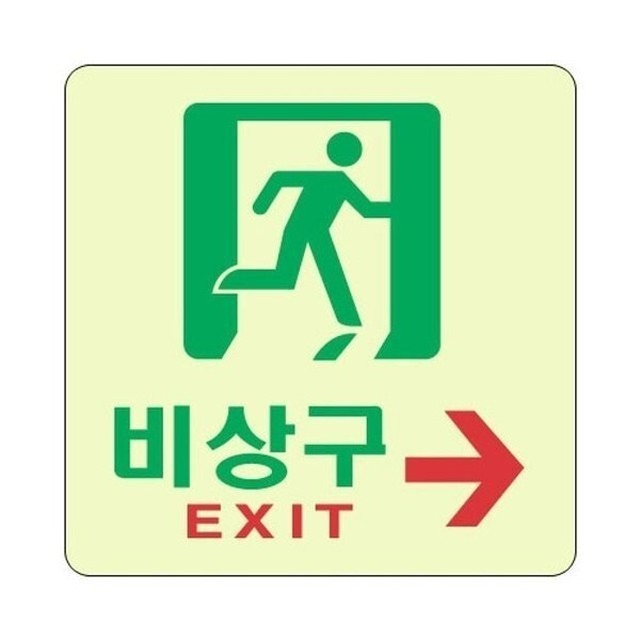 비상구 이미지