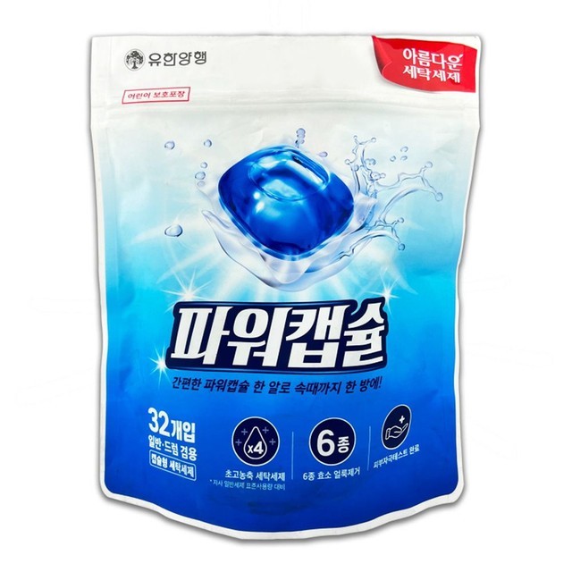 아름다운세탁 이미지