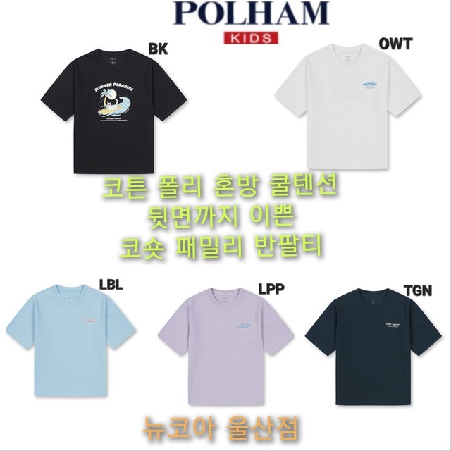 폴햄뉴코아 이미지