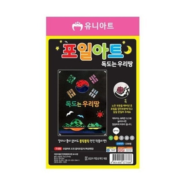 포일 이미지
