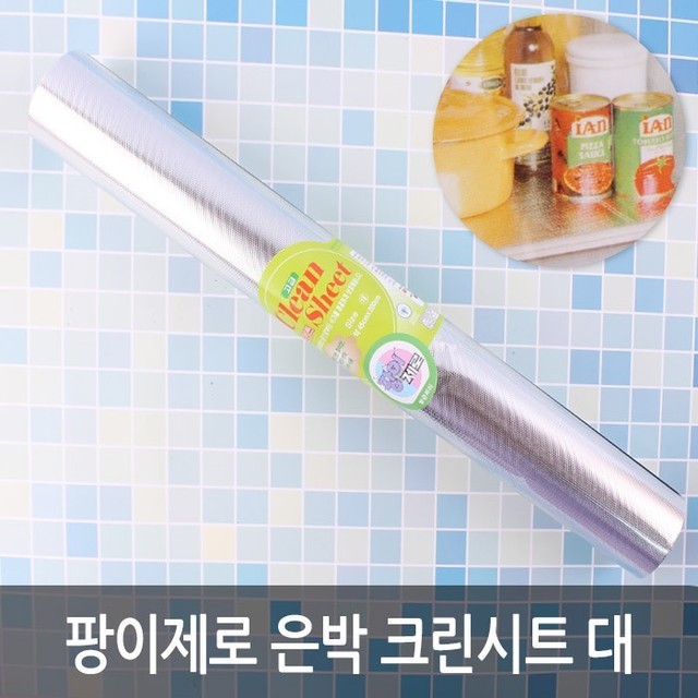 팡이제로 이미지