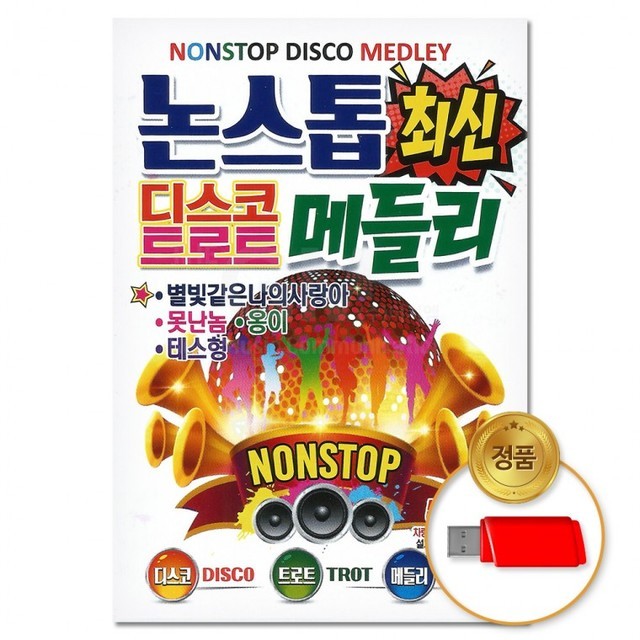 메들리 이미지