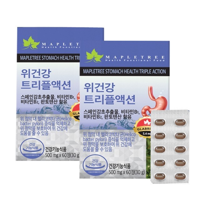트리플트리 이미지